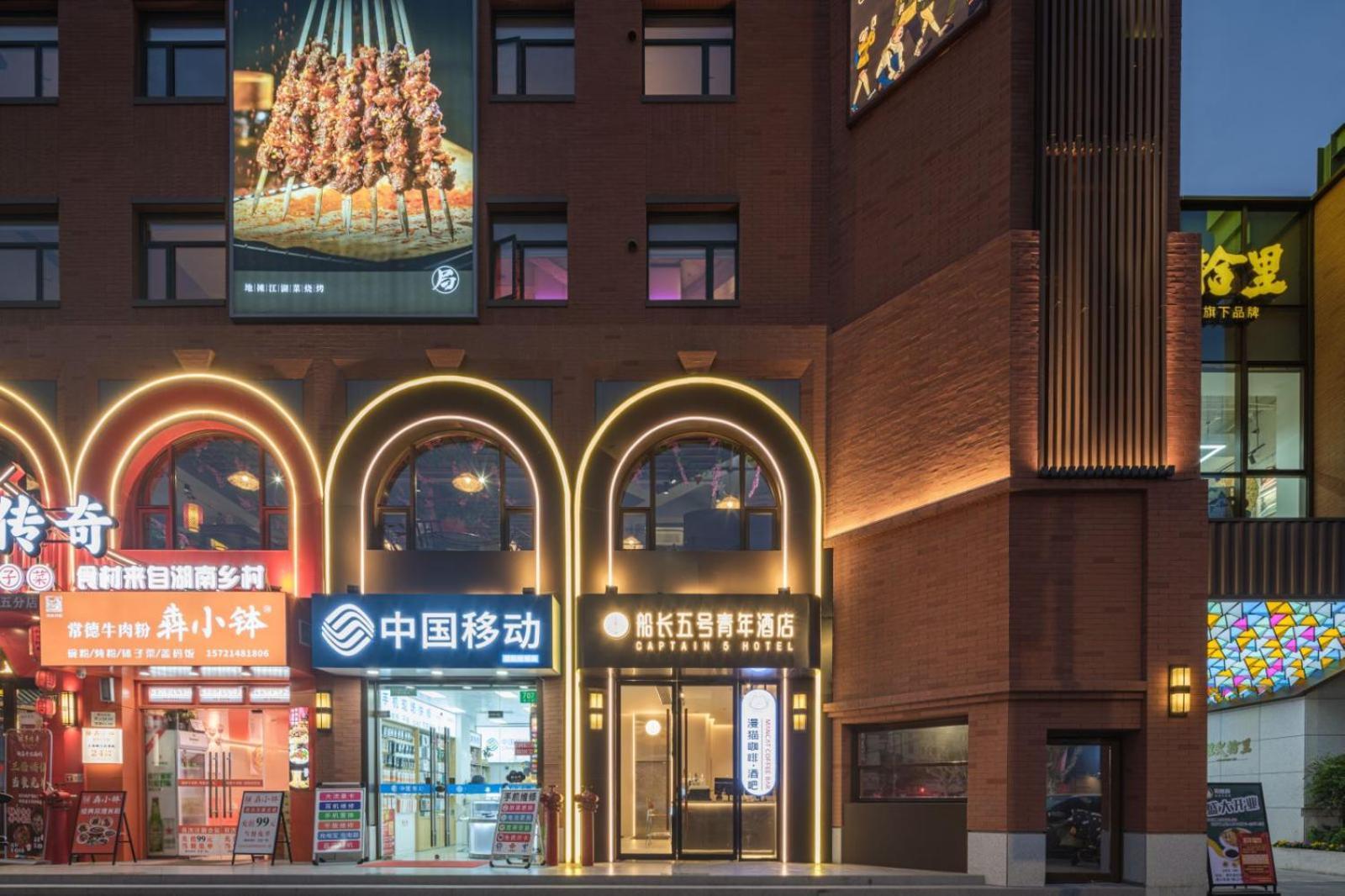 上海 海上小喔陆家嘴店酒店 外观 照片
