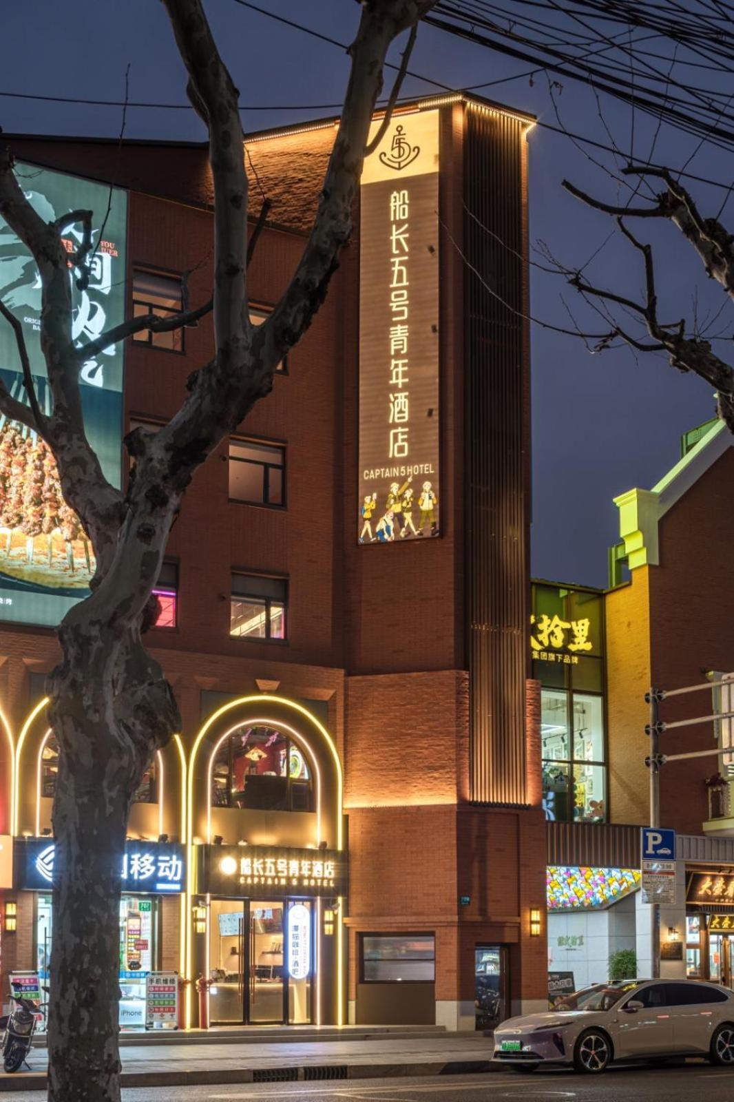 上海 海上小喔陆家嘴店酒店 外观 照片