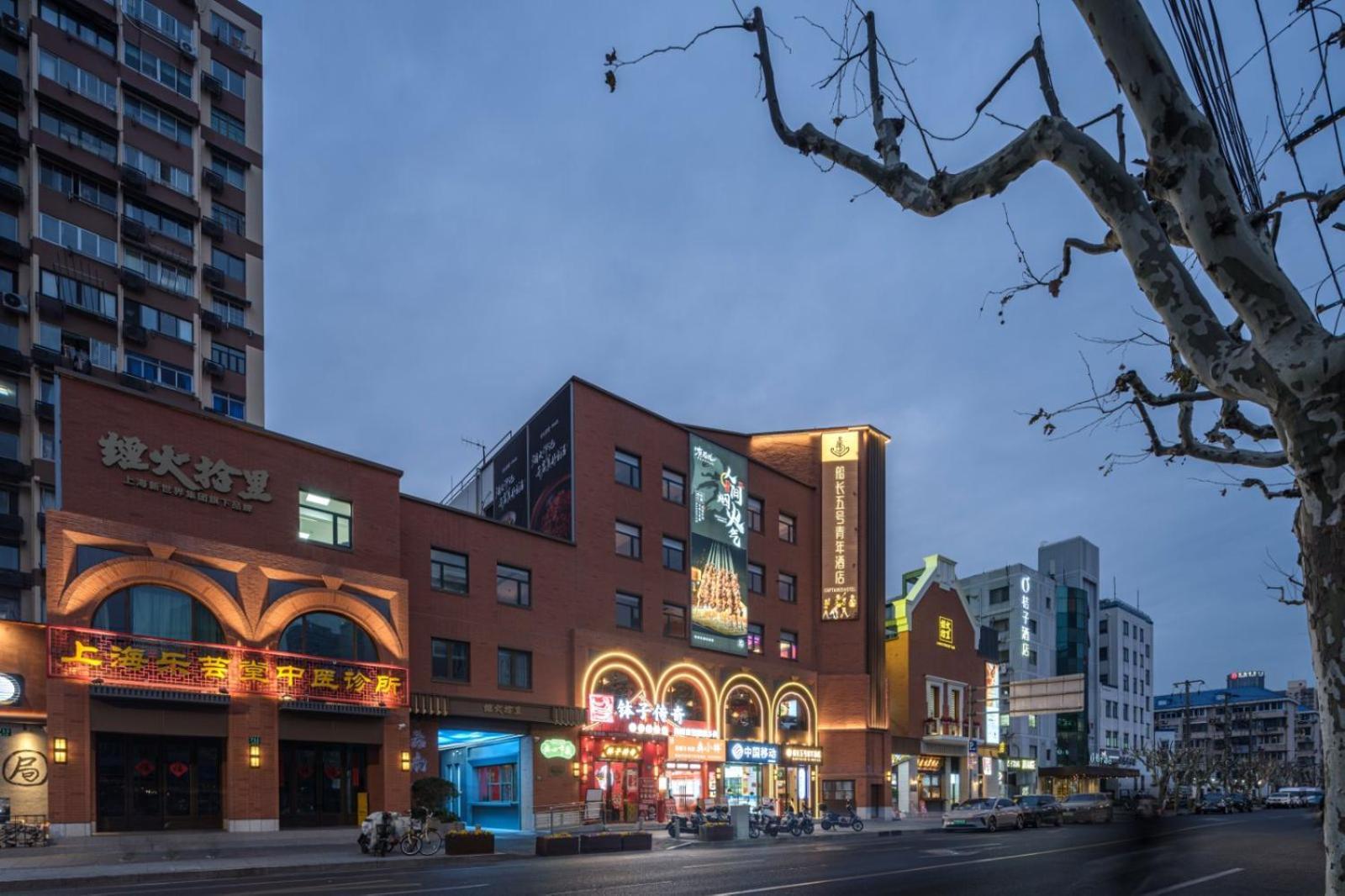 上海 海上小喔陆家嘴店酒店 外观 照片